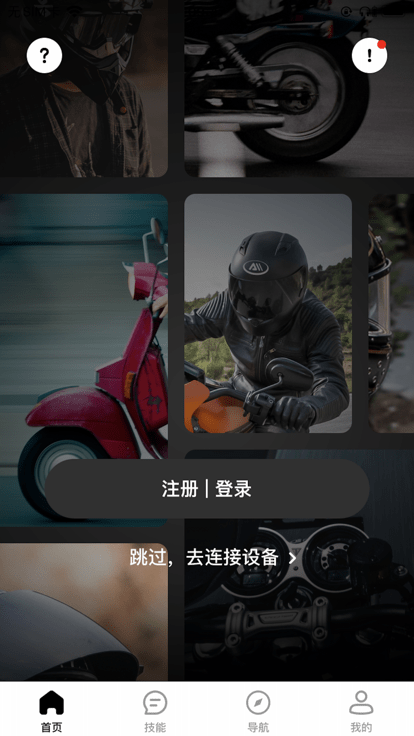 讯成智能官方版截图1