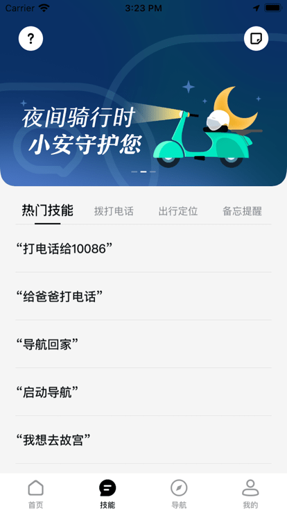 讯成智能官方版截图2