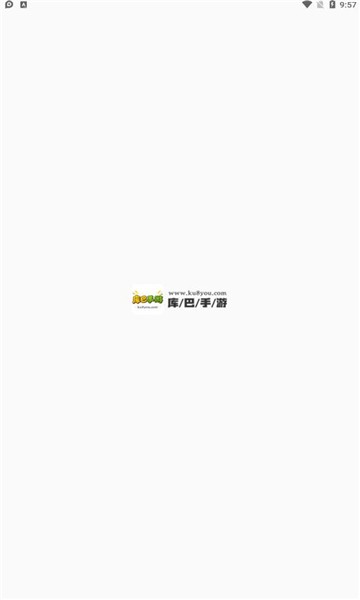 库巴手游盒子截图1
