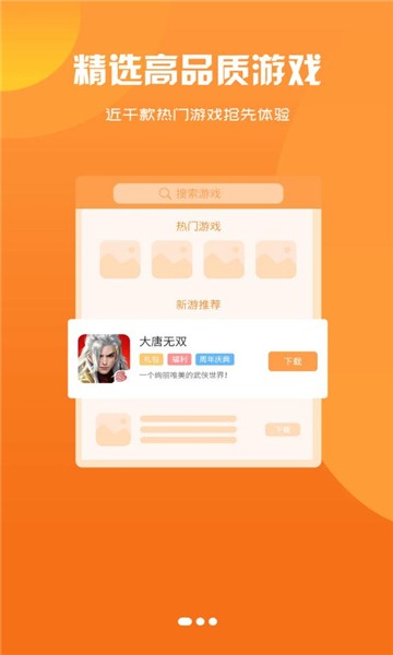 库巴手游盒子截图2