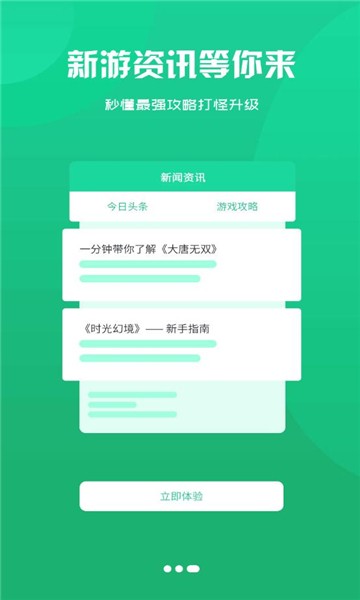 库巴手游盒子截图4