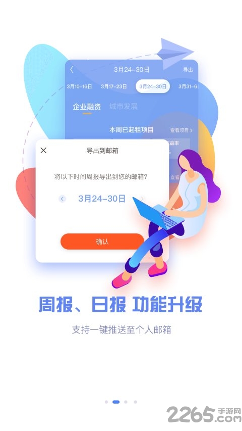 极租客app截图1