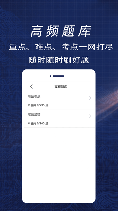 健康管理师全题库官方版截图3