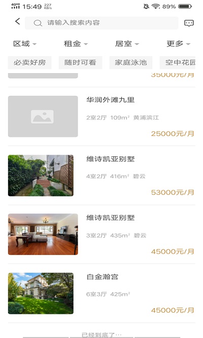 百廷豪宅最新版截图1