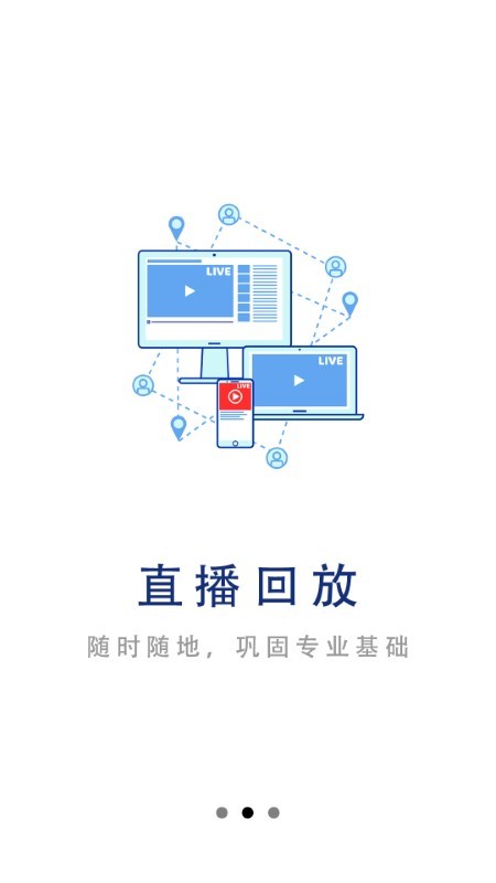 中安建培教育官方版截图3