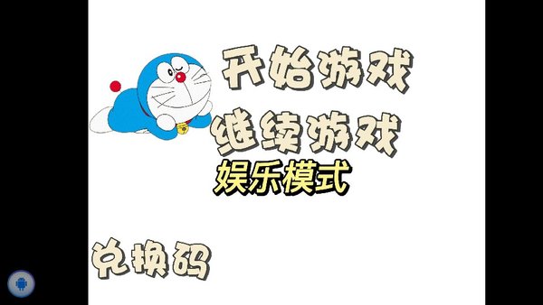 杂乱大斗手机版截图1