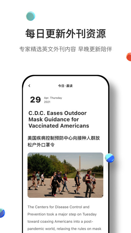 薄荷外刊官方版截图1