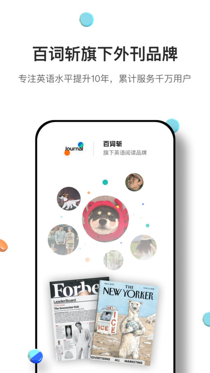 薄荷外刊官方版截图4