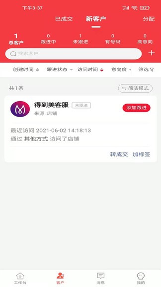 得到美app截图2