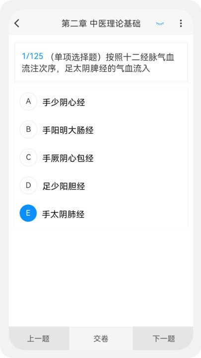 执业药师新题库app截图3
