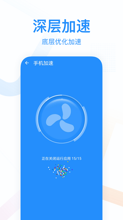 悦清理app截图3