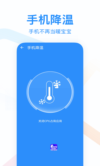 悦清理app截图4