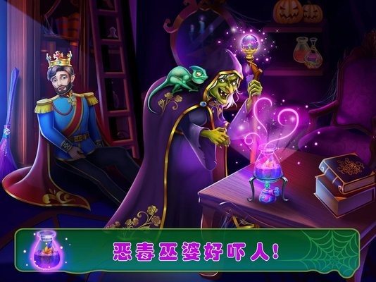 独角兽公主4游戏截图3