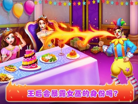 独角兽公主4游戏截图4