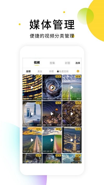 小视频去水印软件手机版截图3