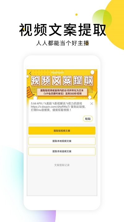 小视频去水印软件手机版截图4