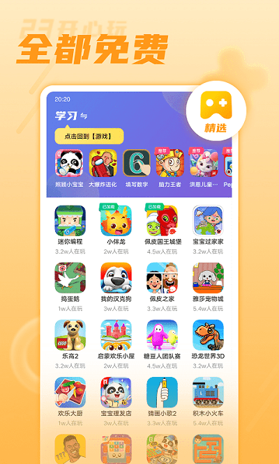 绅士游戏助手app截图1