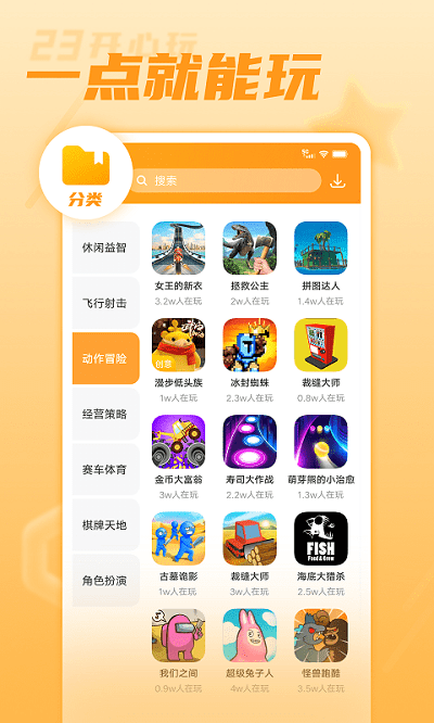 绅士游戏助手app截图2