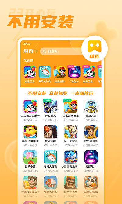 绅士游戏助手app截图3