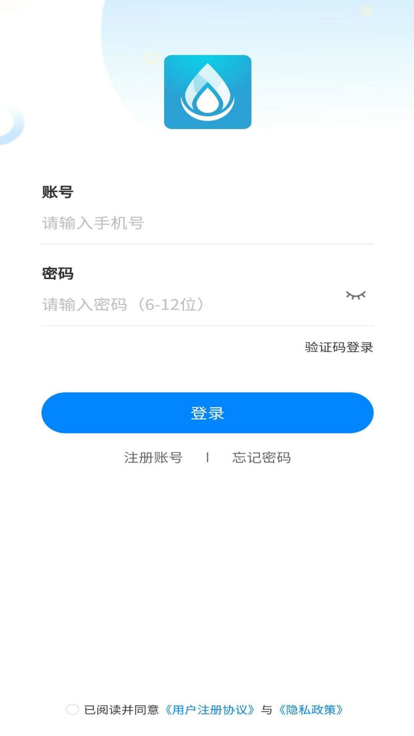 泉信直饮水官方版截图2
