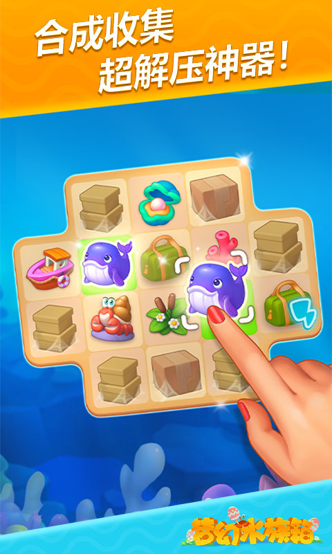 梦幻水族箱游戏官方版(Fishdom)截图3