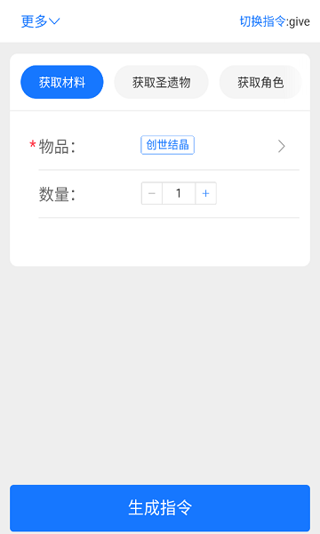 崩坏指令生成器最新版本截图2
