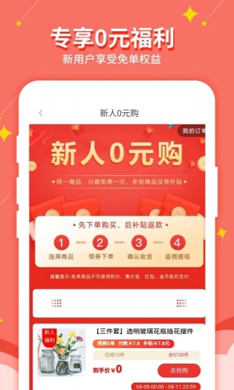 惠赚日记手机版截图2