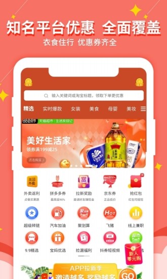 惠赚日记手机版截图4