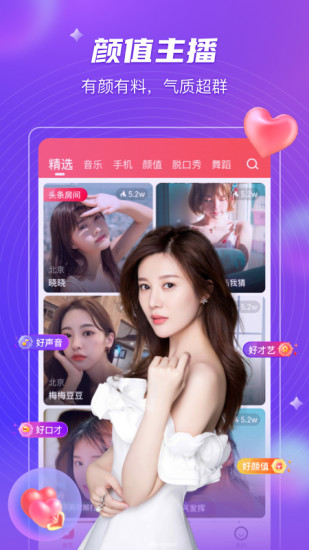 么么直播最新版本截图2