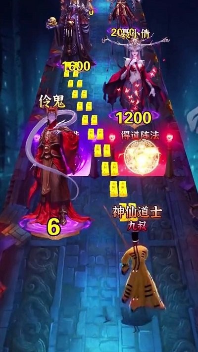 修仙启示录手机版截图3
