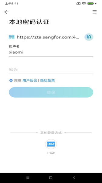 atrust软件截图1