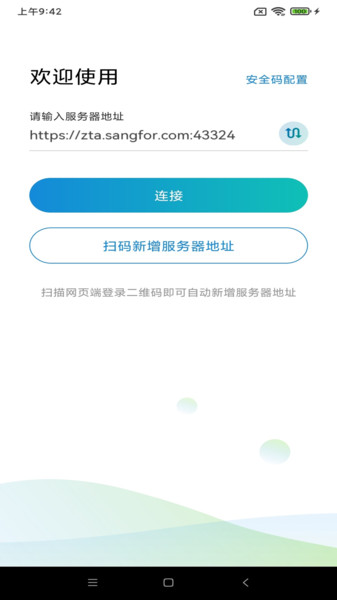 atrust软件截图2