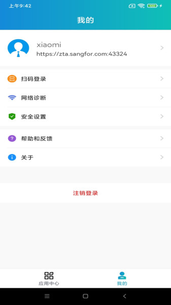 atrust软件截图3
