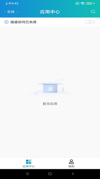 atrust软件截图4