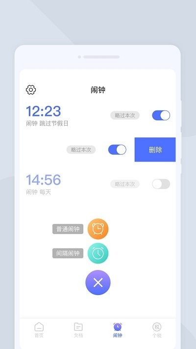 顺心扫描仪app截图4