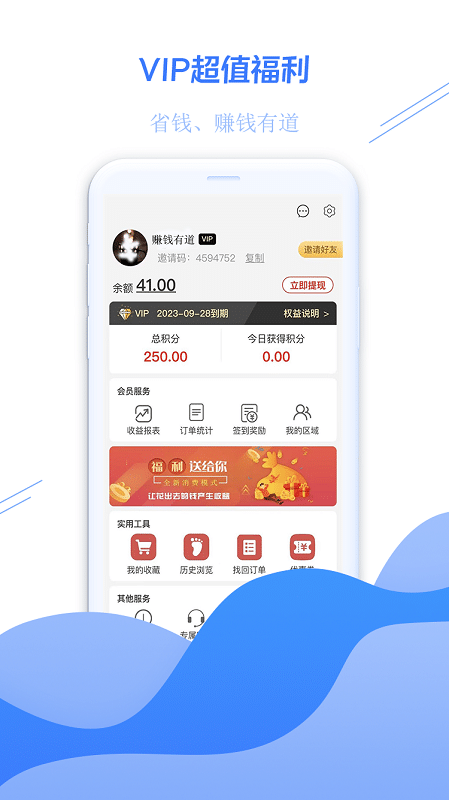 汇仟生活平台截图3