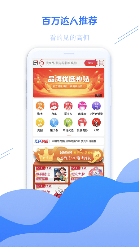 汇仟生活平台截图4