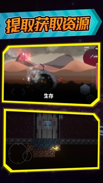 空洞幸存者游戏截图4