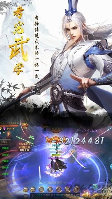 剑行江湖手游截图1
