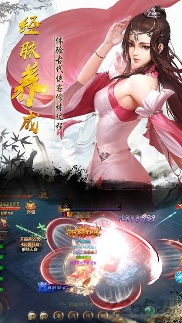 剑行江湖手游截图2