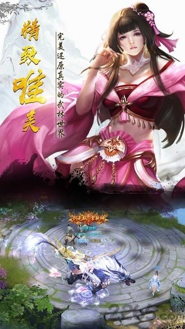 剑行江湖手游截图3