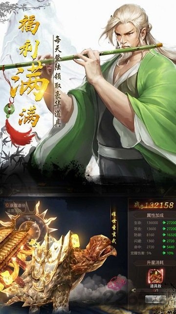 剑行江湖手游截图4