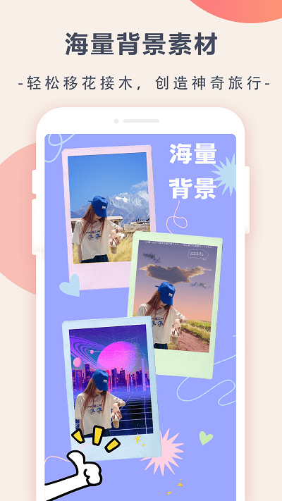 趣味抠图软件截图4