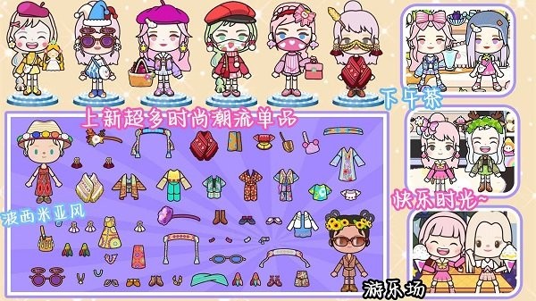 米加版小镇世界最新版截图1