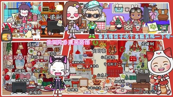 米加版小镇世界最新版截图4