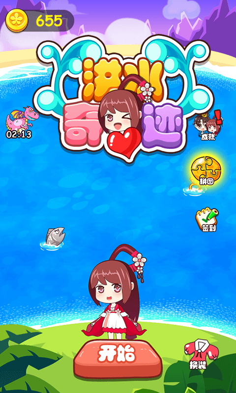 洪水奇迹救救家园手游截图3