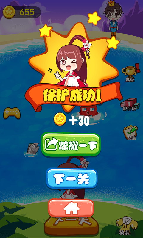 洪水奇迹救救家园手游截图4