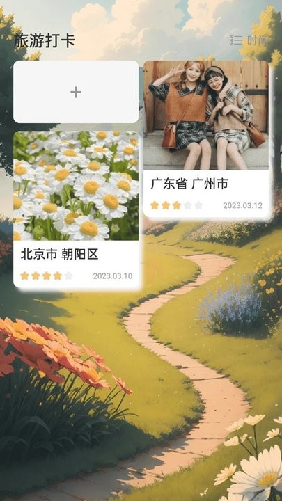 春光计步最新版截图2