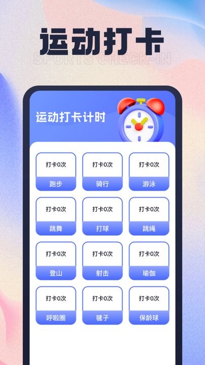步步有喜app最新版截图3