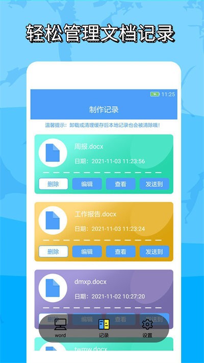 工到软件截图1